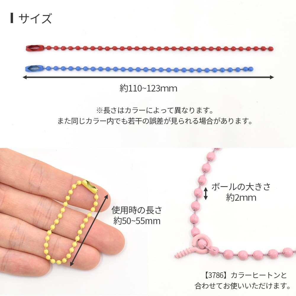 M様お手玉×2点ボールチェーン A B C1セット 栃木屋EC_ボールチェーン組立【受注手配品】: 周辺部品